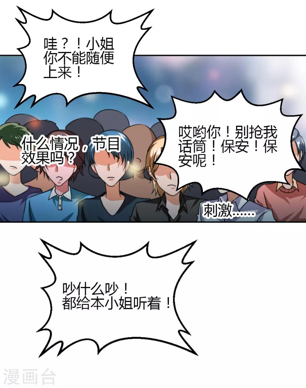 第2话 不按套路出牌？-第2话