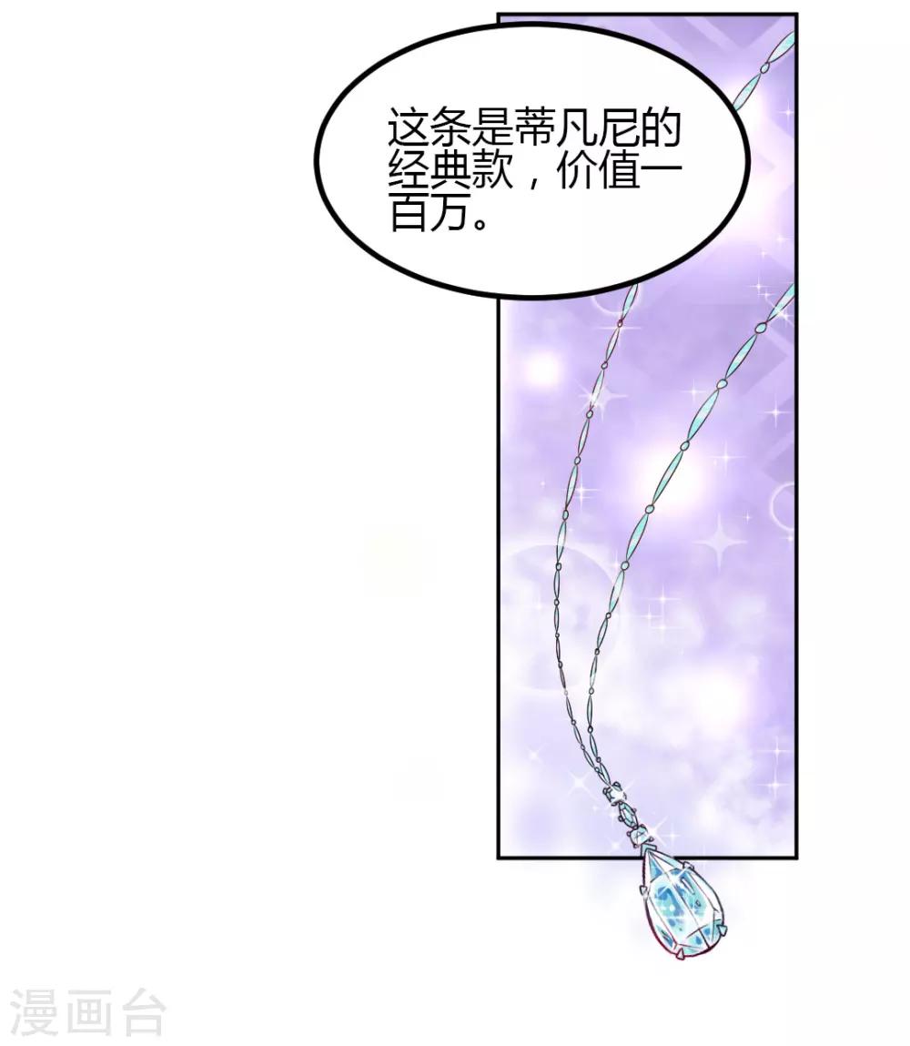 第2话 不按套路出牌？-第2话