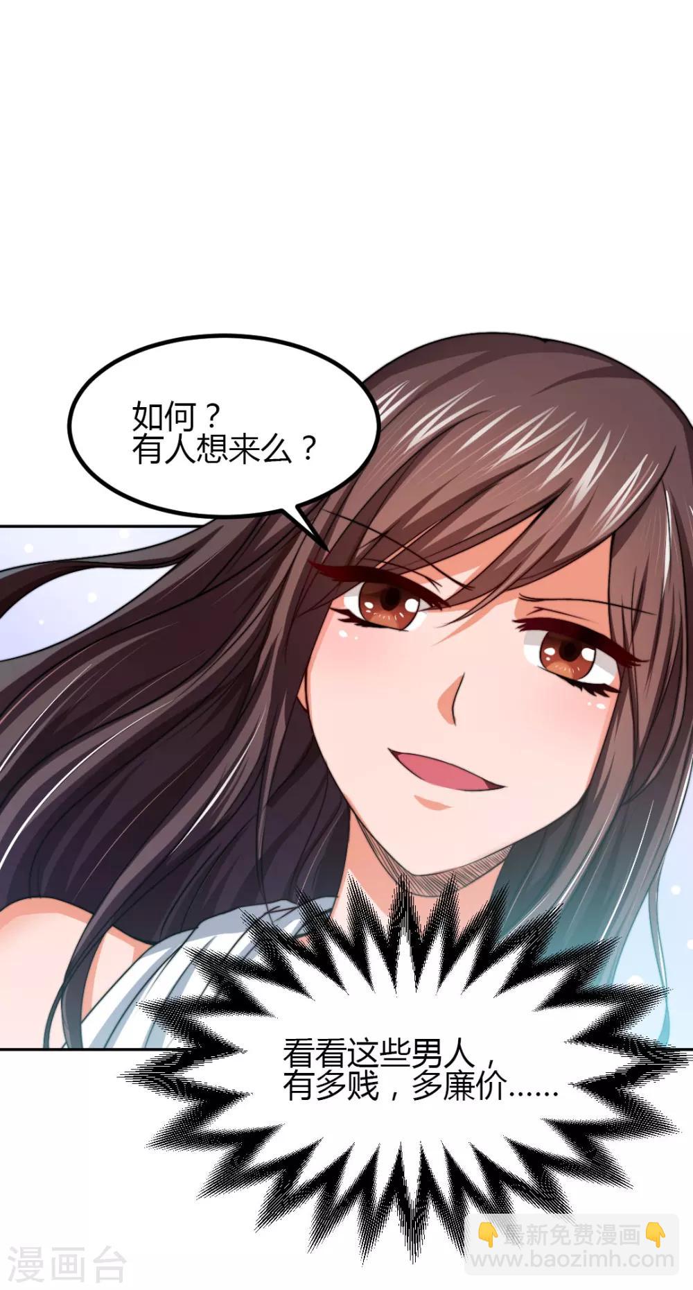 第2话 不按套路出牌？-第2话