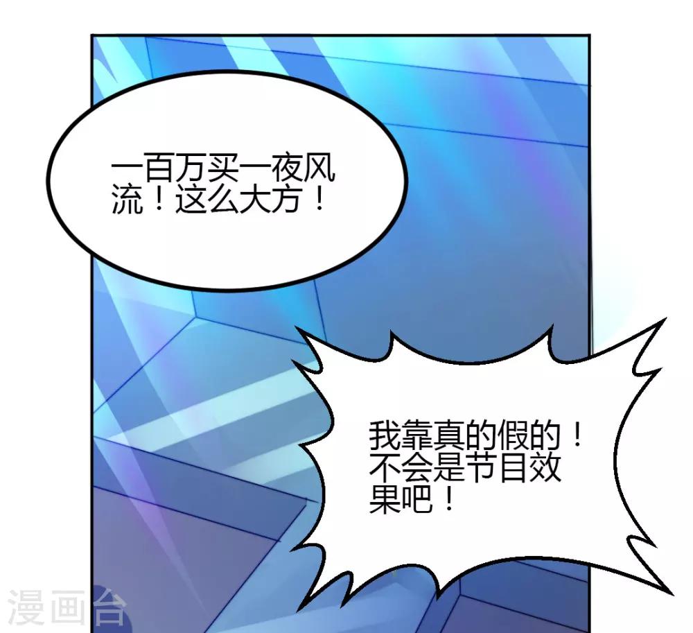 第2话 不按套路出牌？-第2话