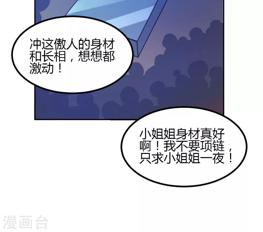 第2话 不按套路出牌？-第2话