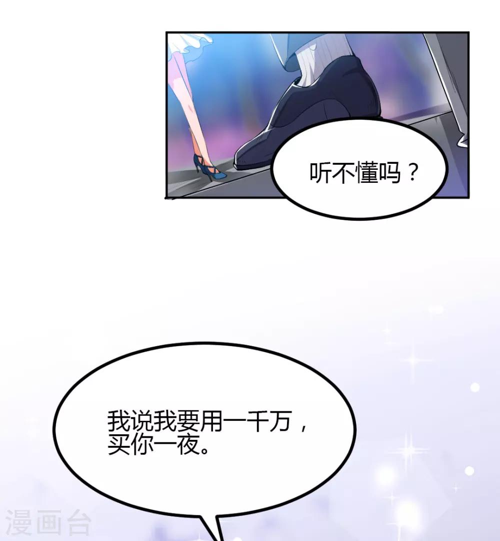 第2话 不按套路出牌？-第2话