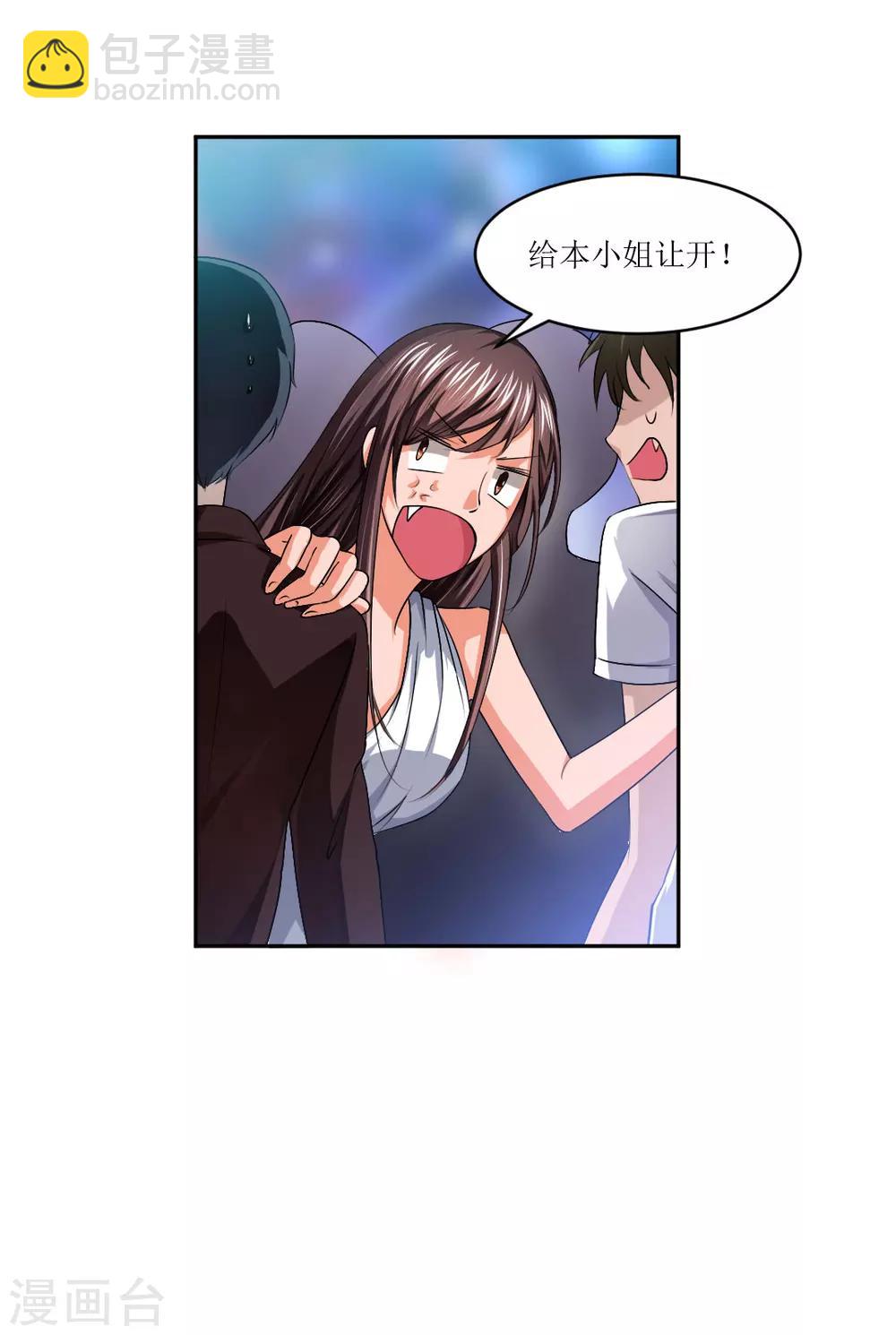 第2话 不按套路出牌？-第2话