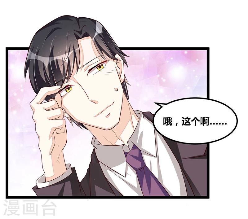 第102话 新造型-第102话