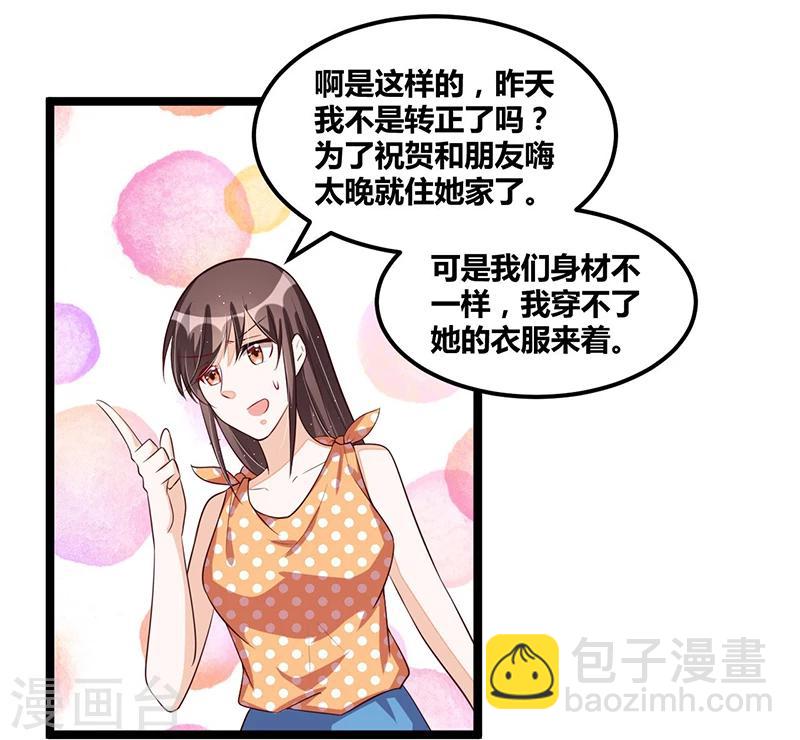 第102话 新造型-第102话