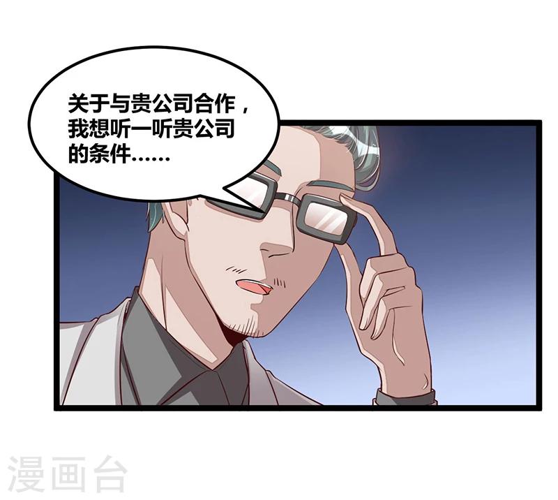 第104话 最适合的衣装-第104话