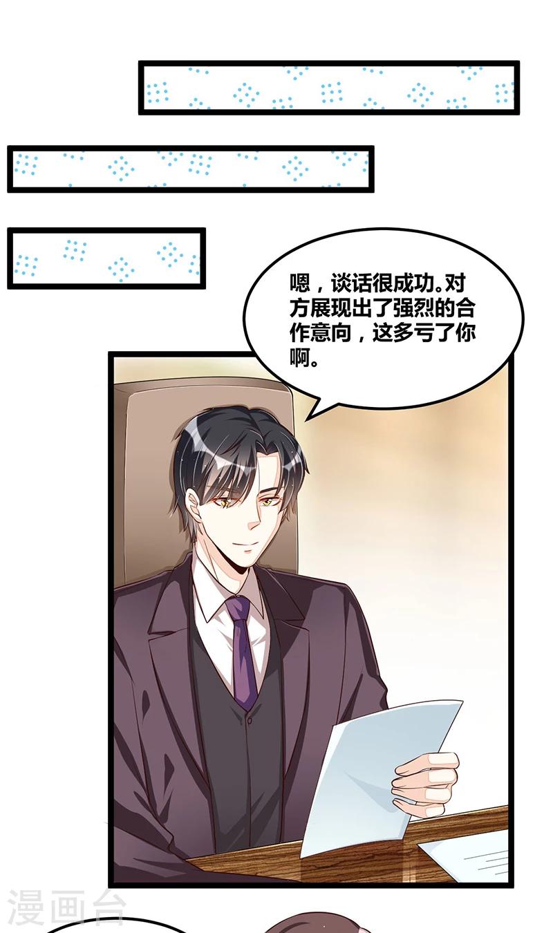 第104话 最适合的衣装-第104话