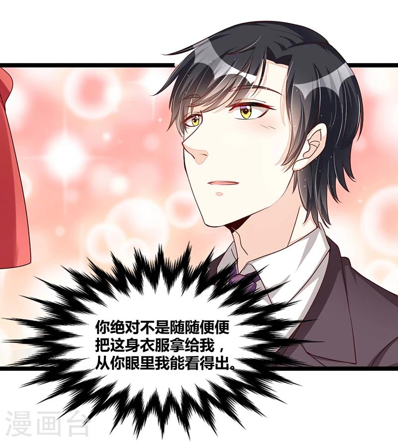 第104话 最适合的衣装-第104话