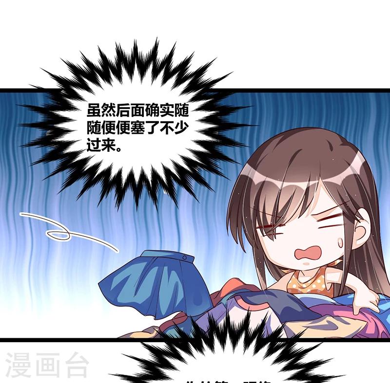 第104话 最适合的衣装-第104话