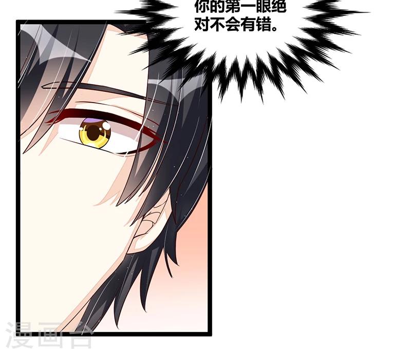 第104话 最适合的衣装-第104话