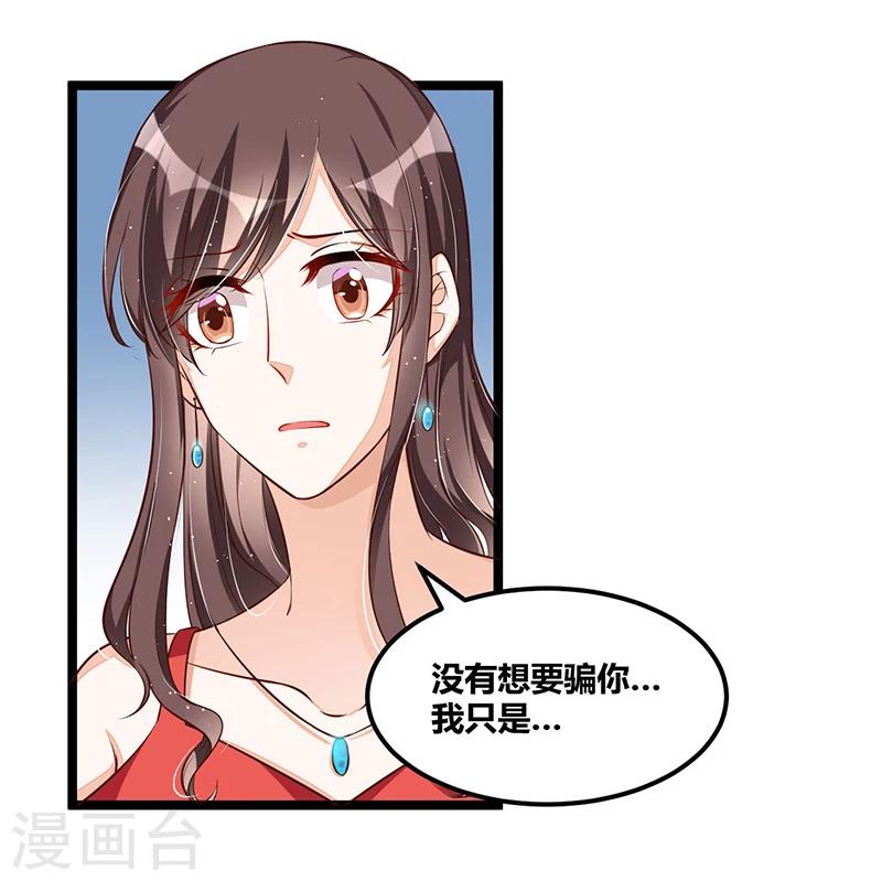 第106话 误会大了-第106话