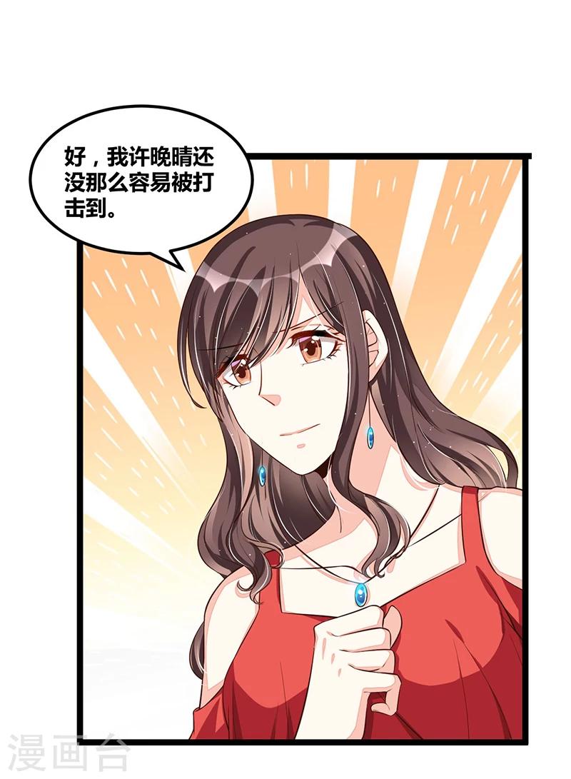 第106话 误会大了-第106话