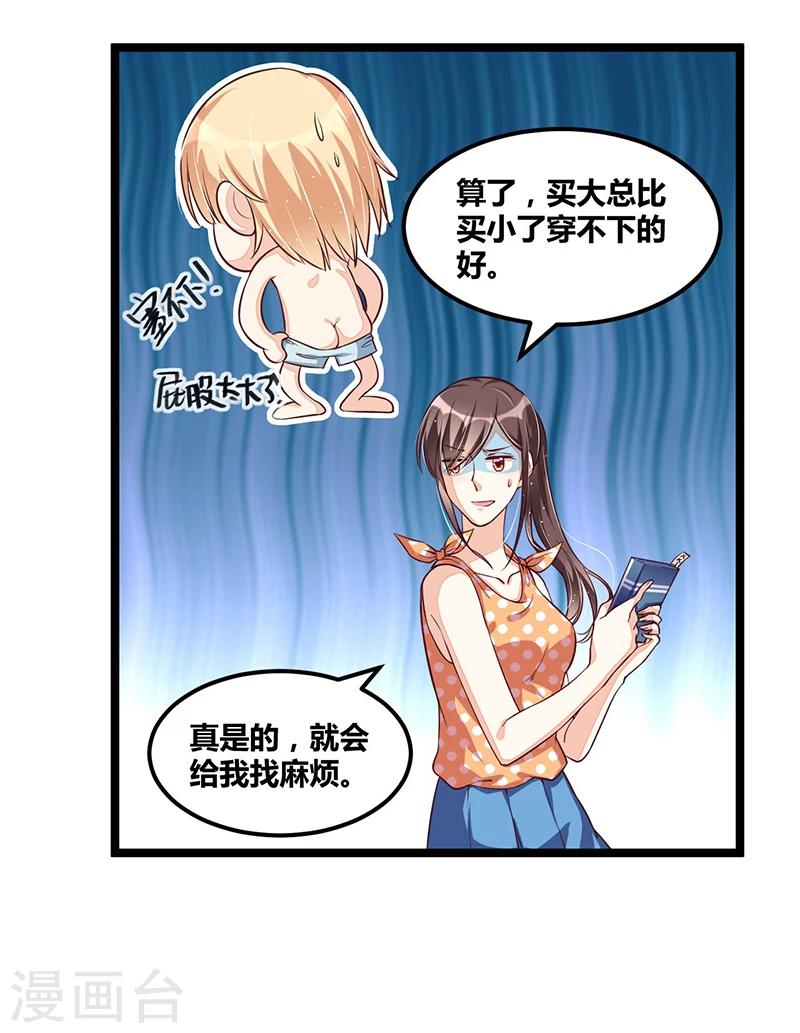 第106话 误会大了-第106话