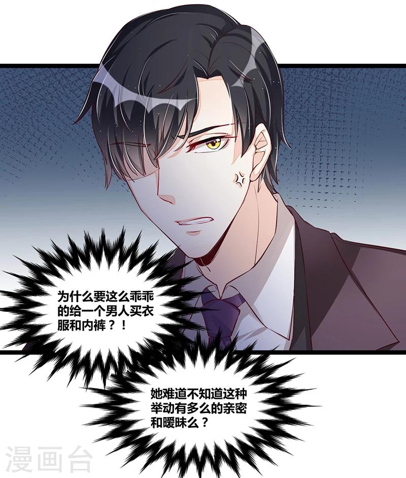 第106话 误会大了-第106话