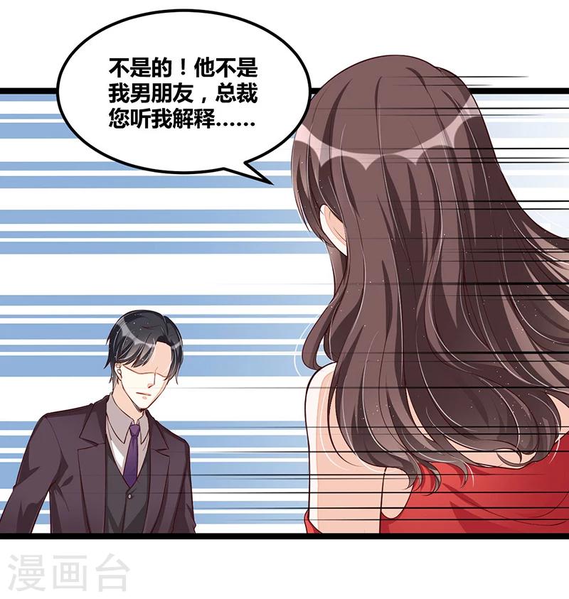 第106话 误会大了-第106话