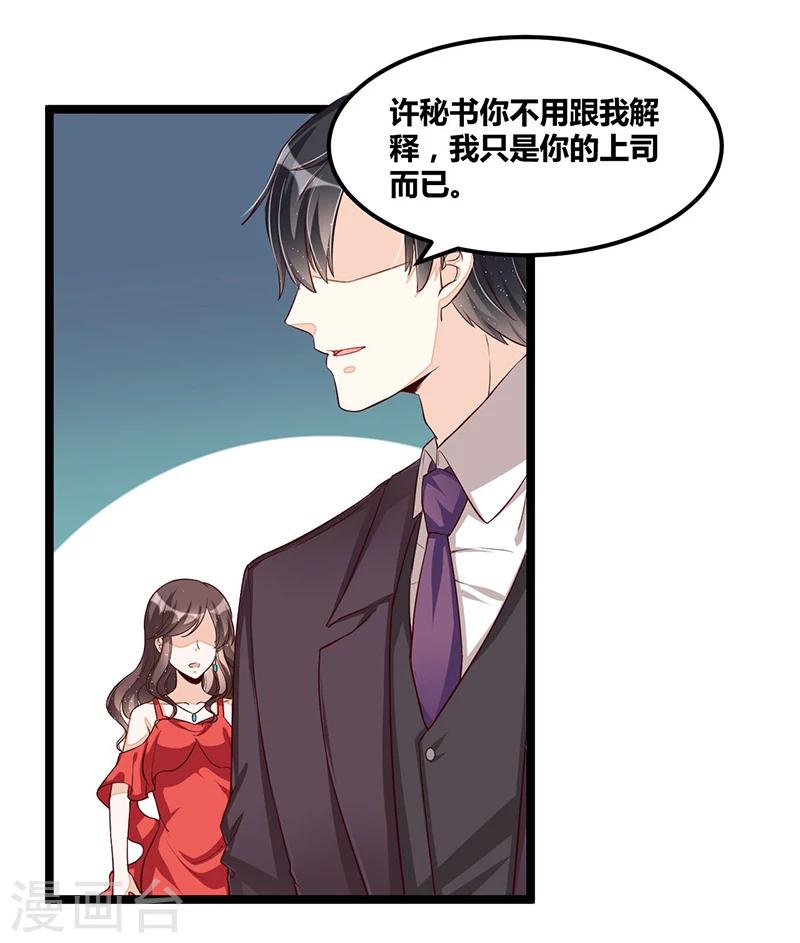 第106话 误会大了-第106话