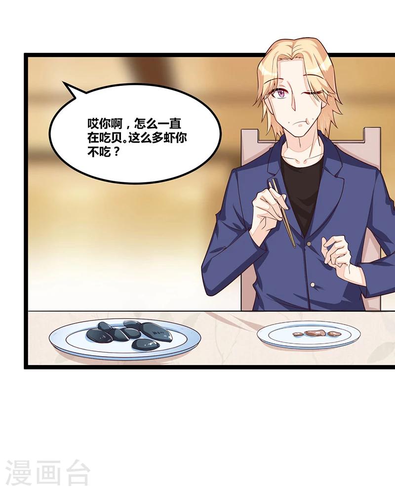 第108话 剥壳-第108话