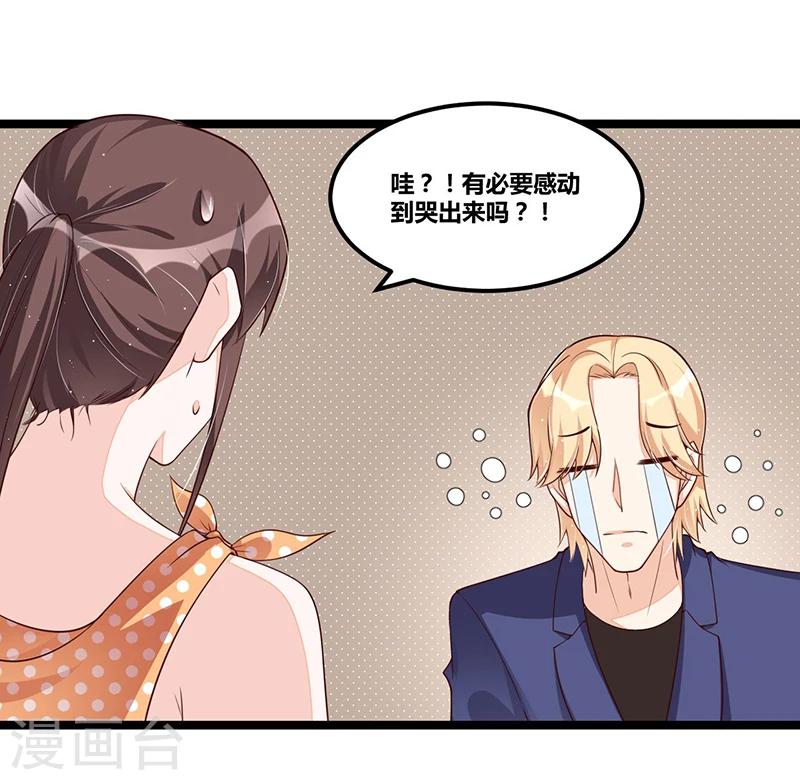 第108话 剥壳-第108话