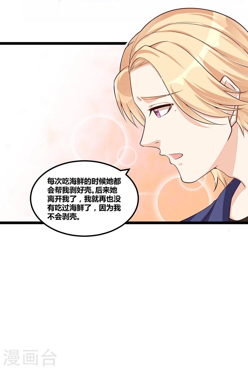 第108话 剥壳-第108话