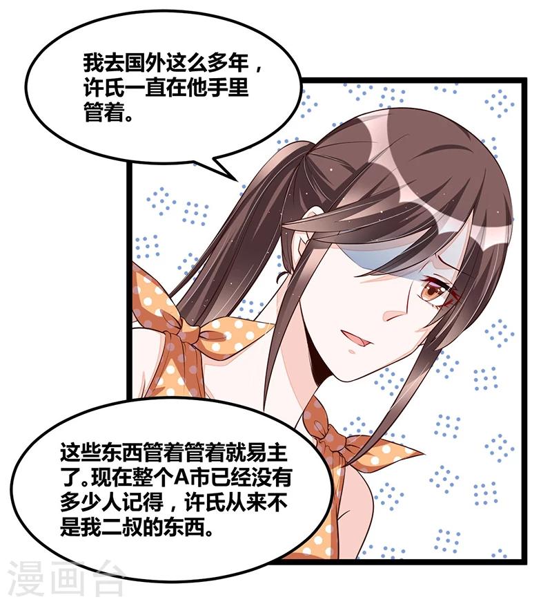 第110话 我的故事-第110话