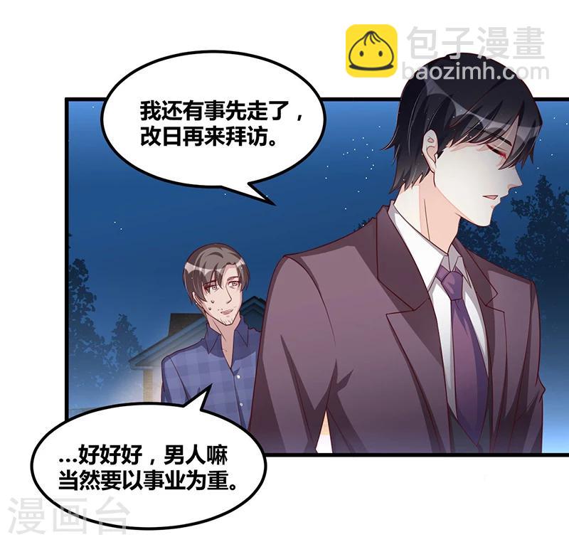 第112话 特别的感觉-第112话