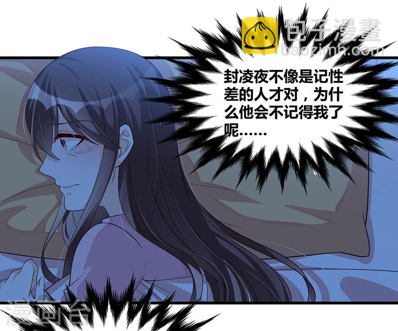 第112话 特别的感觉-第112话