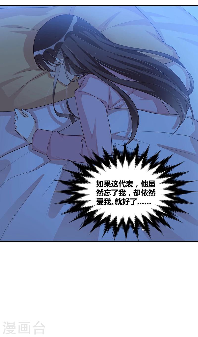 第112话 特别的感觉-第112话