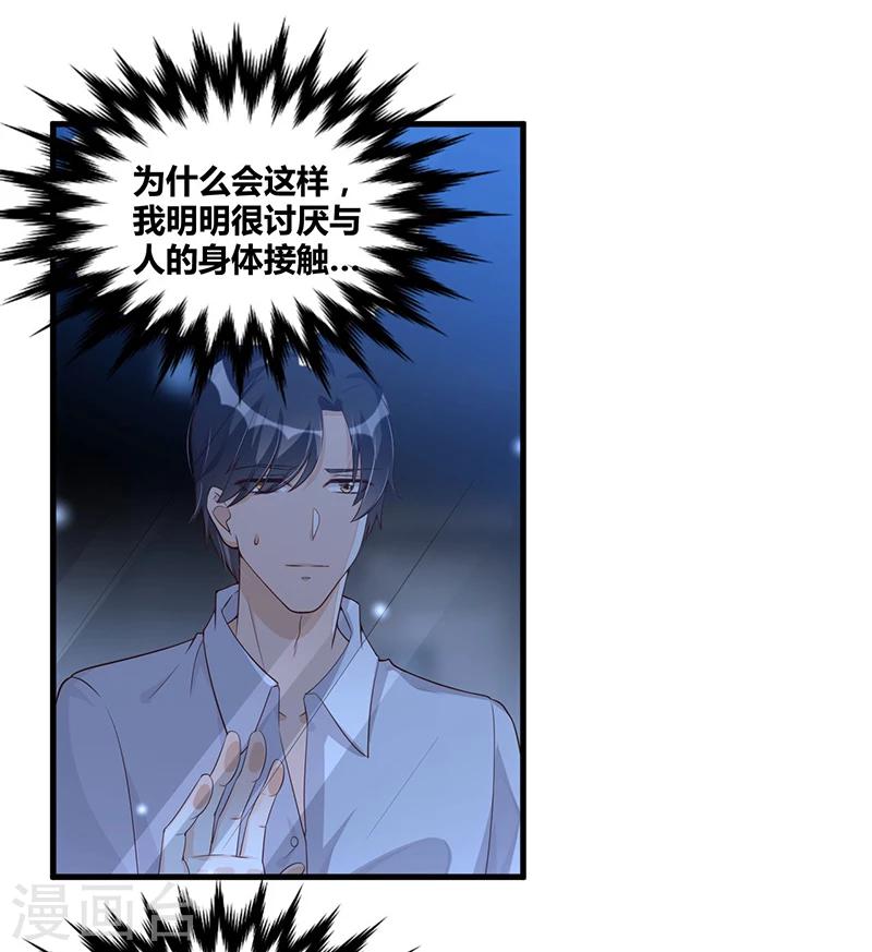 第112话 特别的感觉-第112话