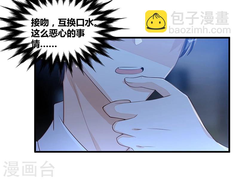 第112话 特别的感觉-第112话