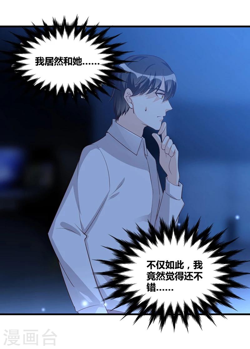 第112话 特别的感觉-第112话