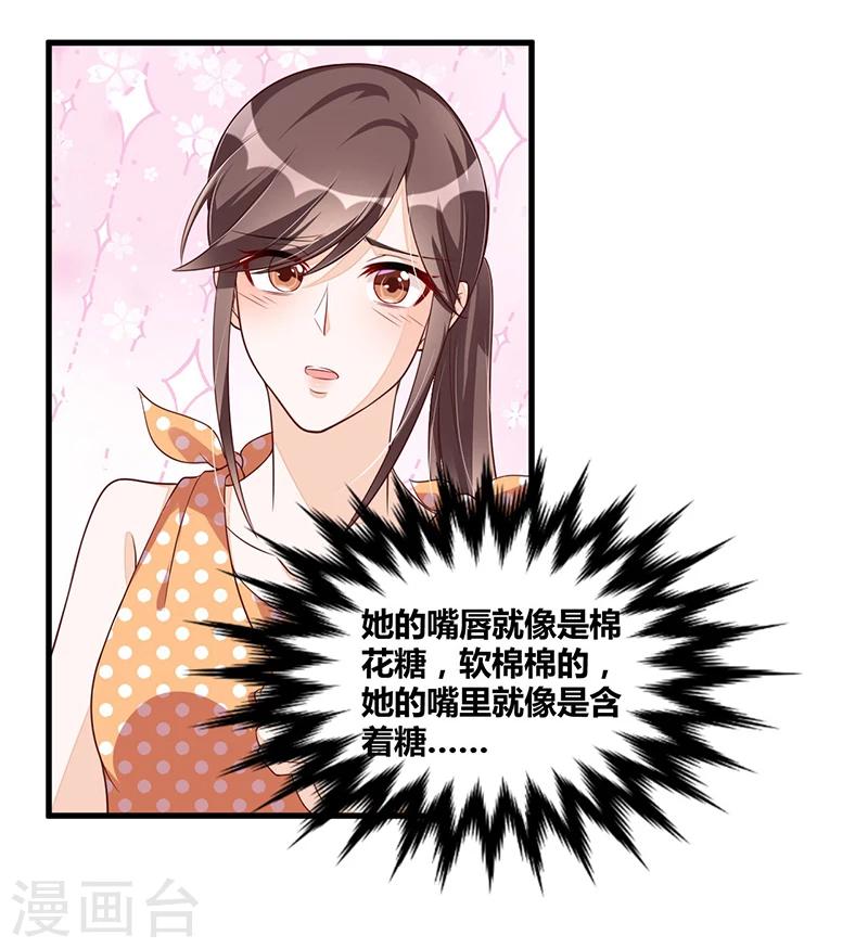 第112话 特别的感觉-第112话