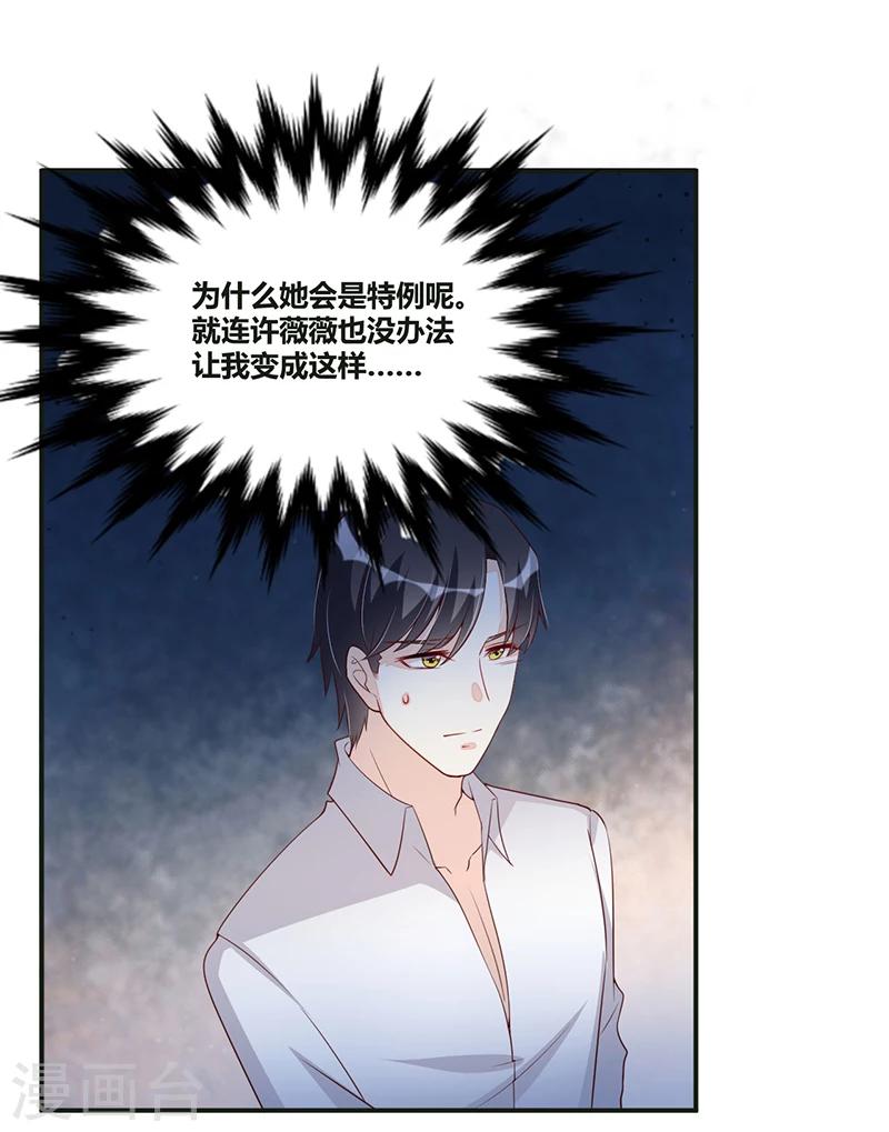 第112话 特别的感觉-第112话