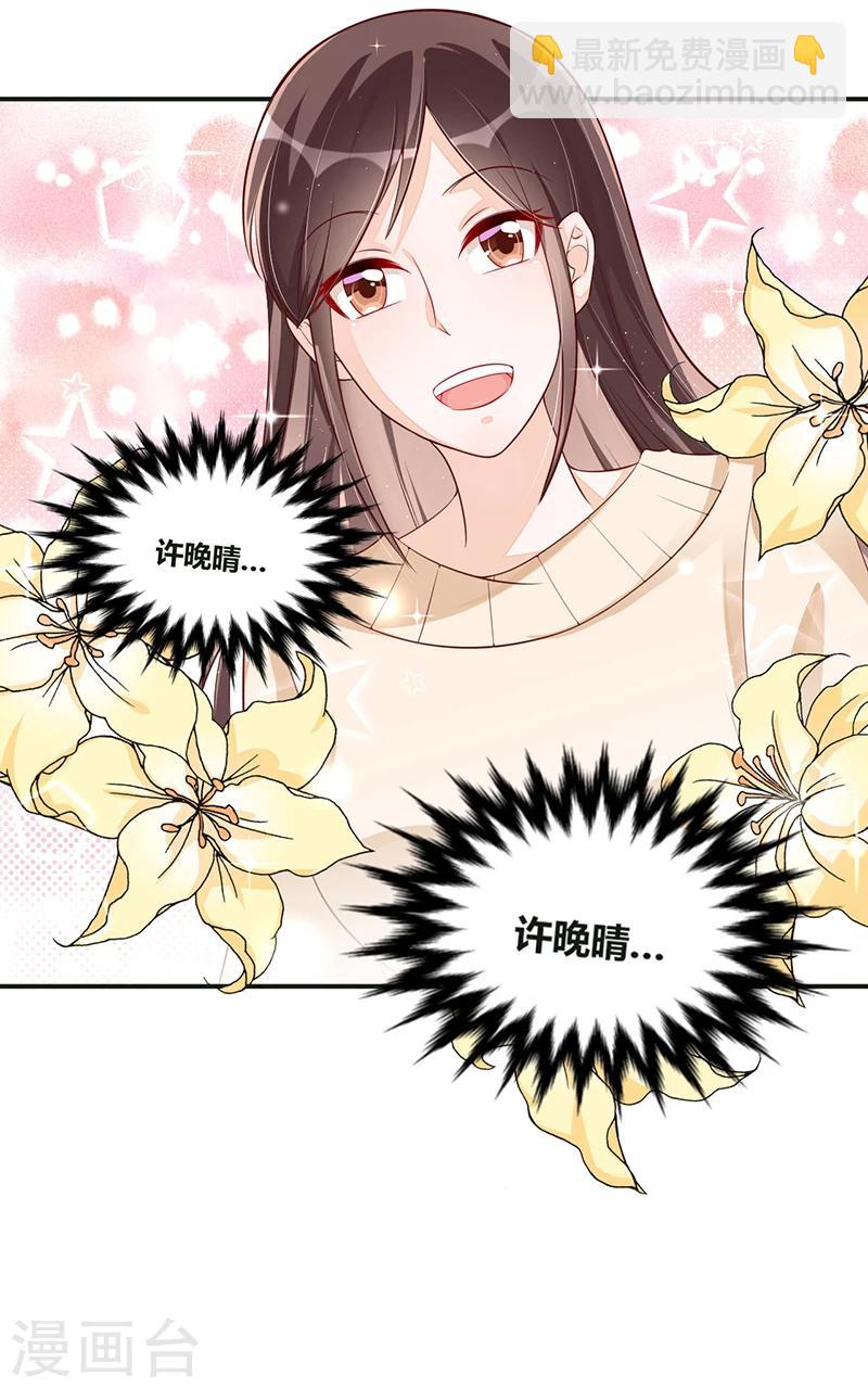 第112话 特别的感觉-第112话