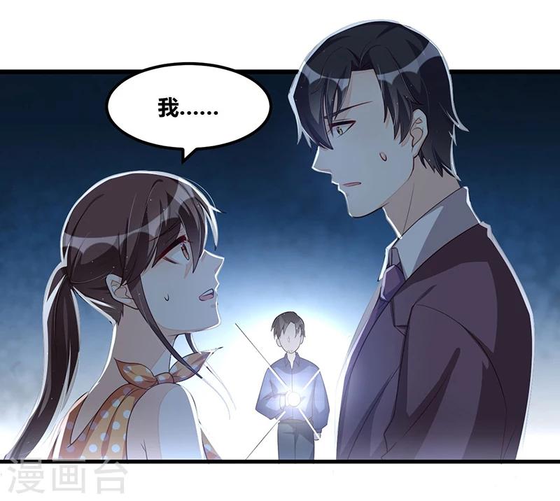 第112话 特别的感觉-第112话