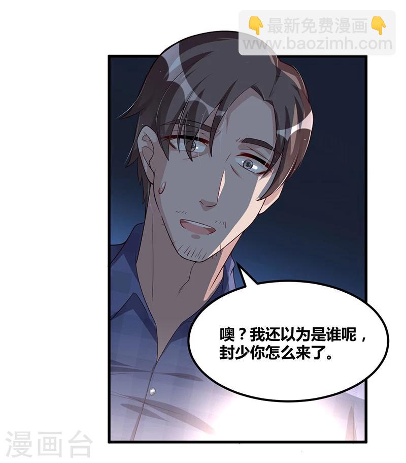 第112话 特别的感觉-第112话