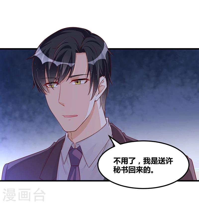 第112话 特别的感觉-第112话