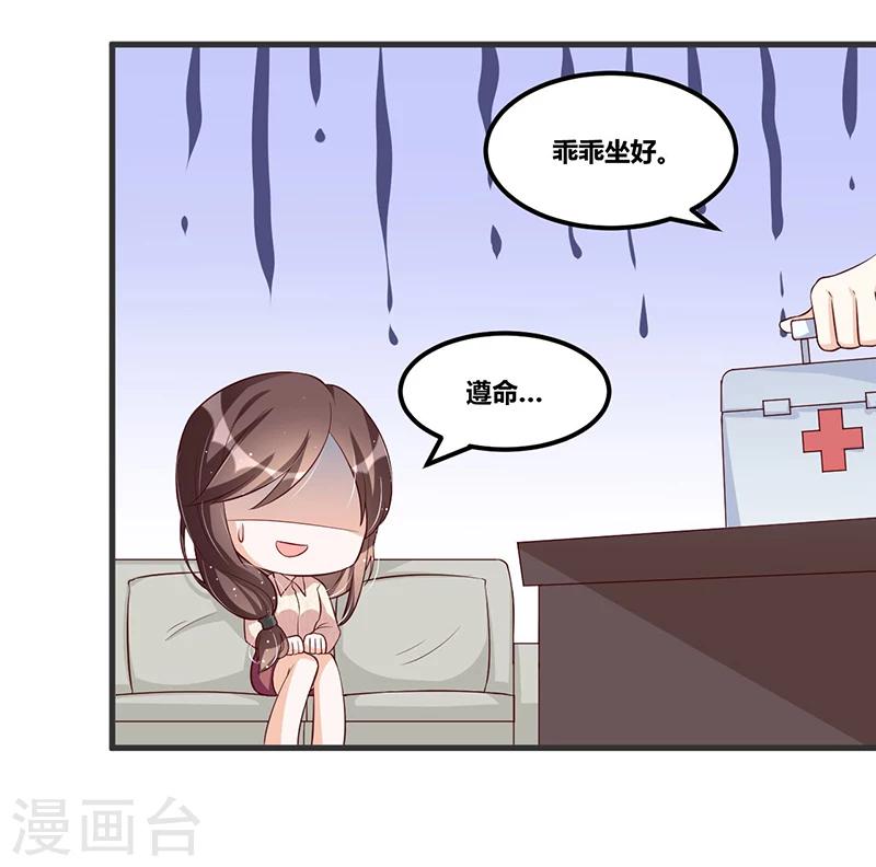 第114话 疗伤-第114话