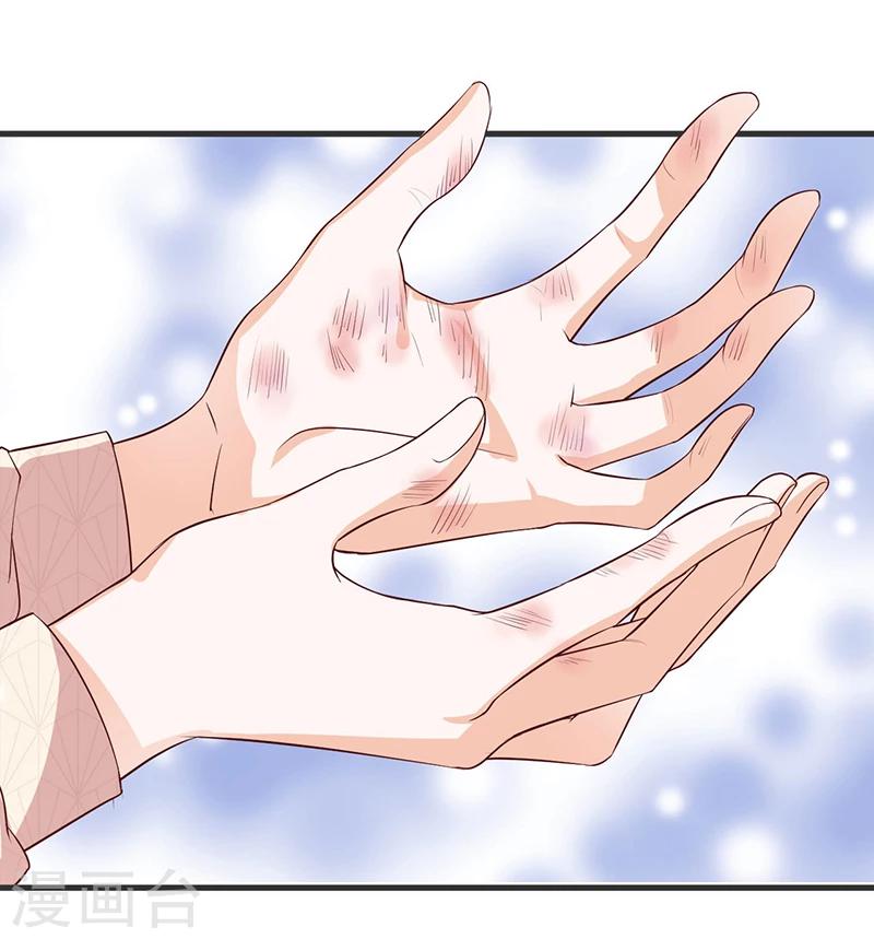 第114话 疗伤-第114话