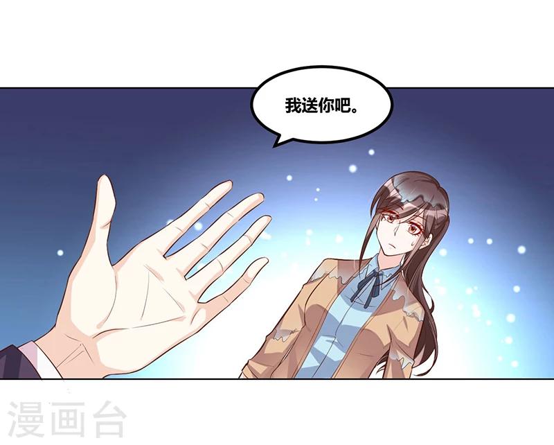 总裁一吻好羞羞 - 第116话 不安 - 5