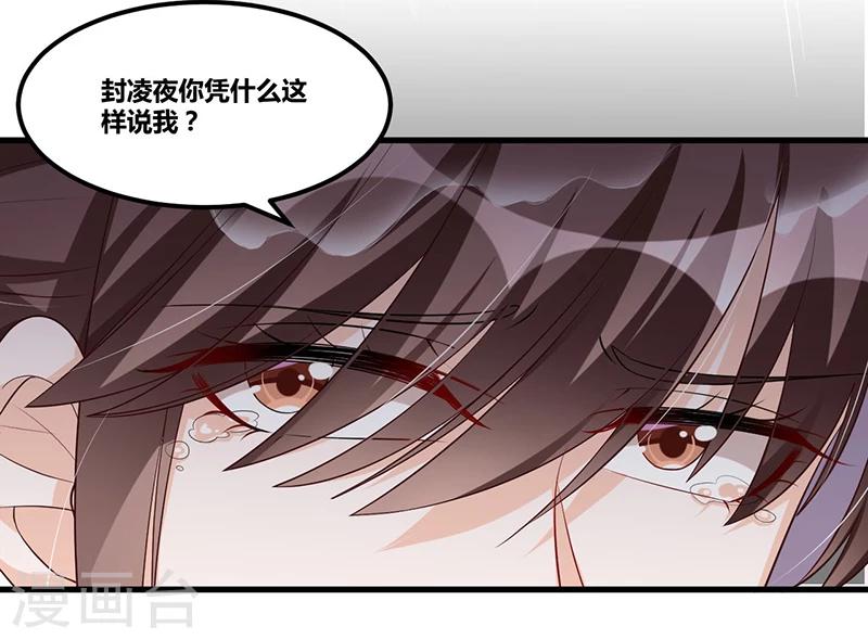 第118话 戳穿-第118话