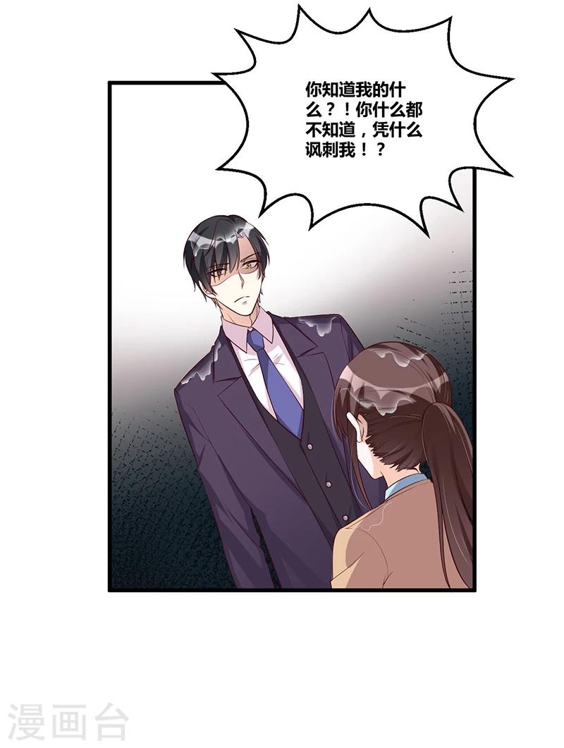 第118话 戳穿-第118话