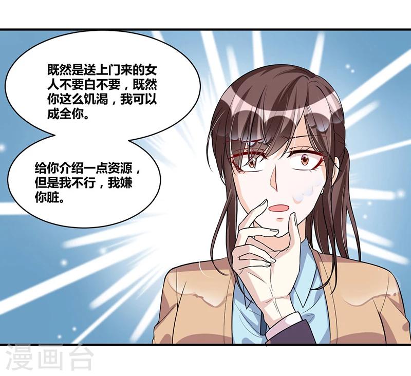 第118话 戳穿-第118话