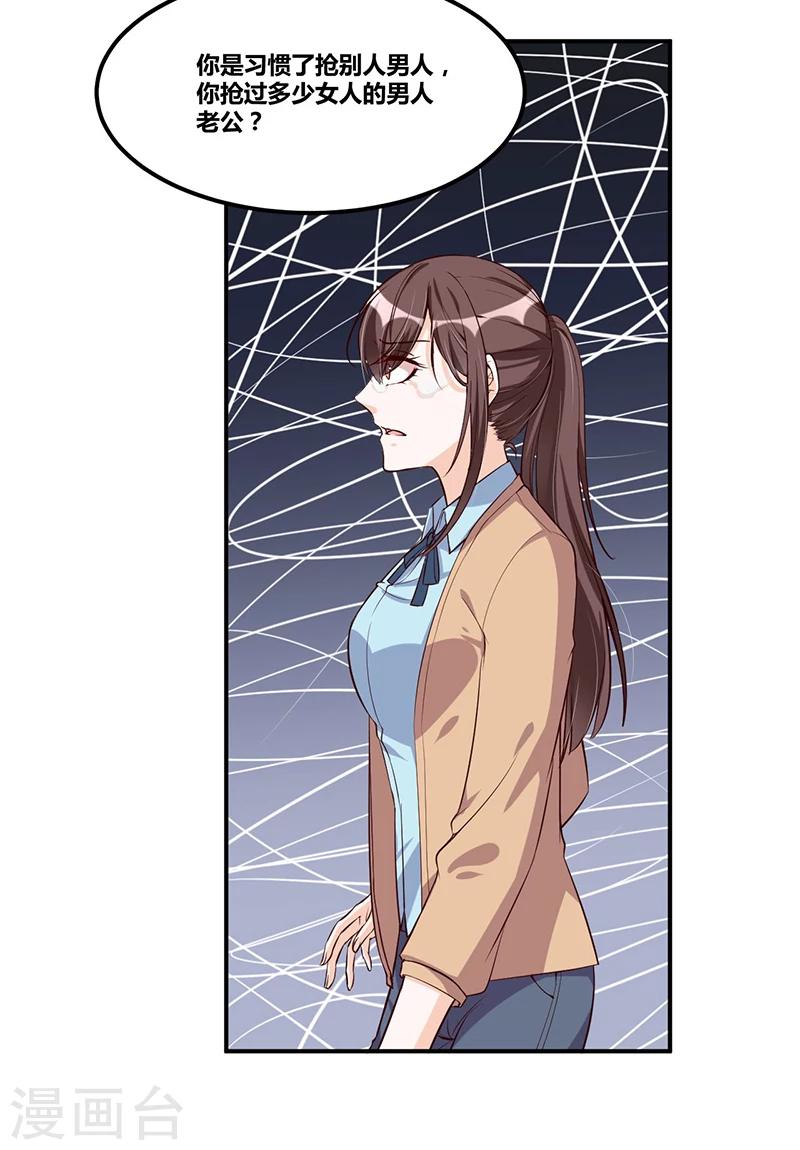 第118话 戳穿-第118话