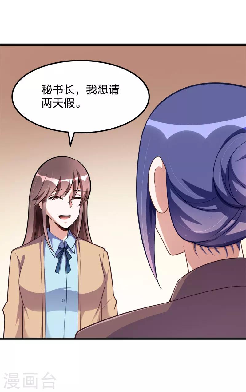 第122话 逞强-第122话