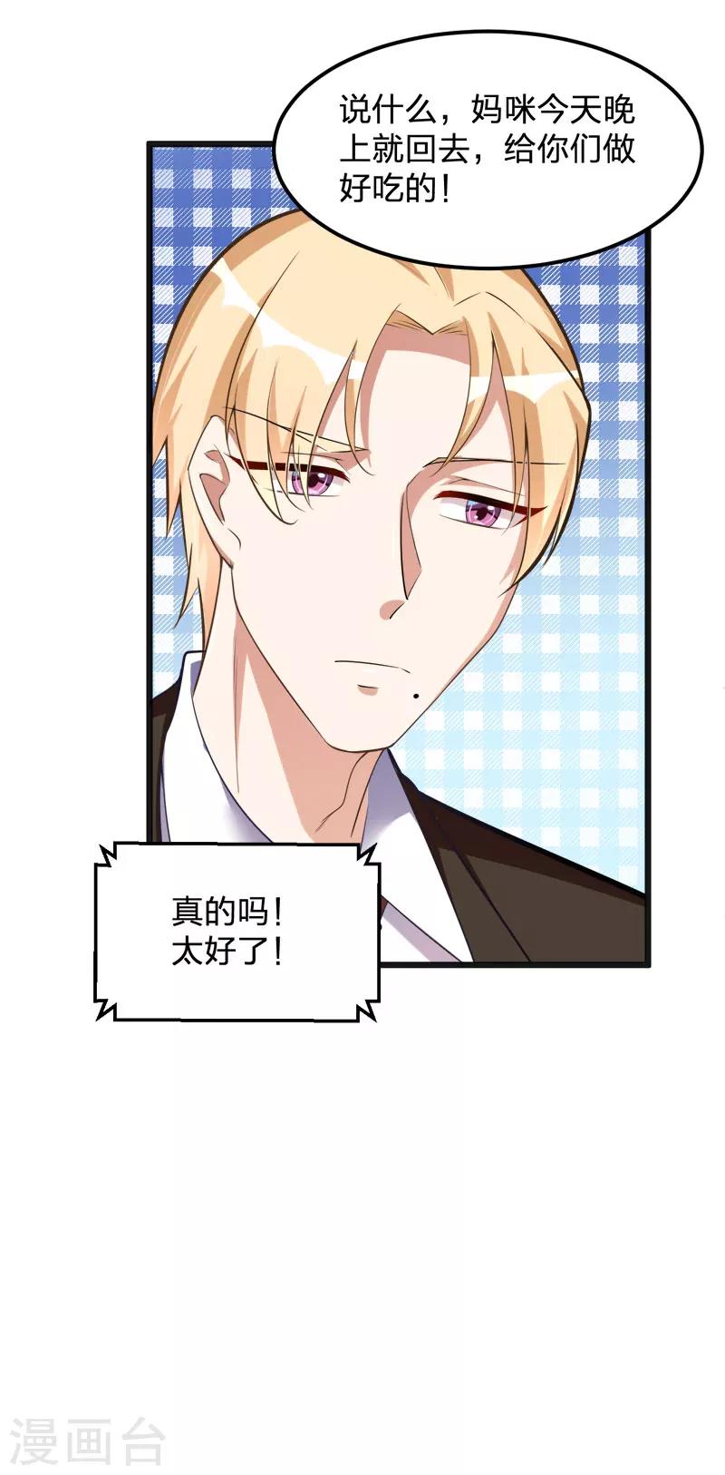 第122话 逞强-第122话