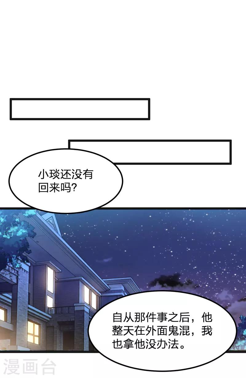 第122话 逞强-第122话