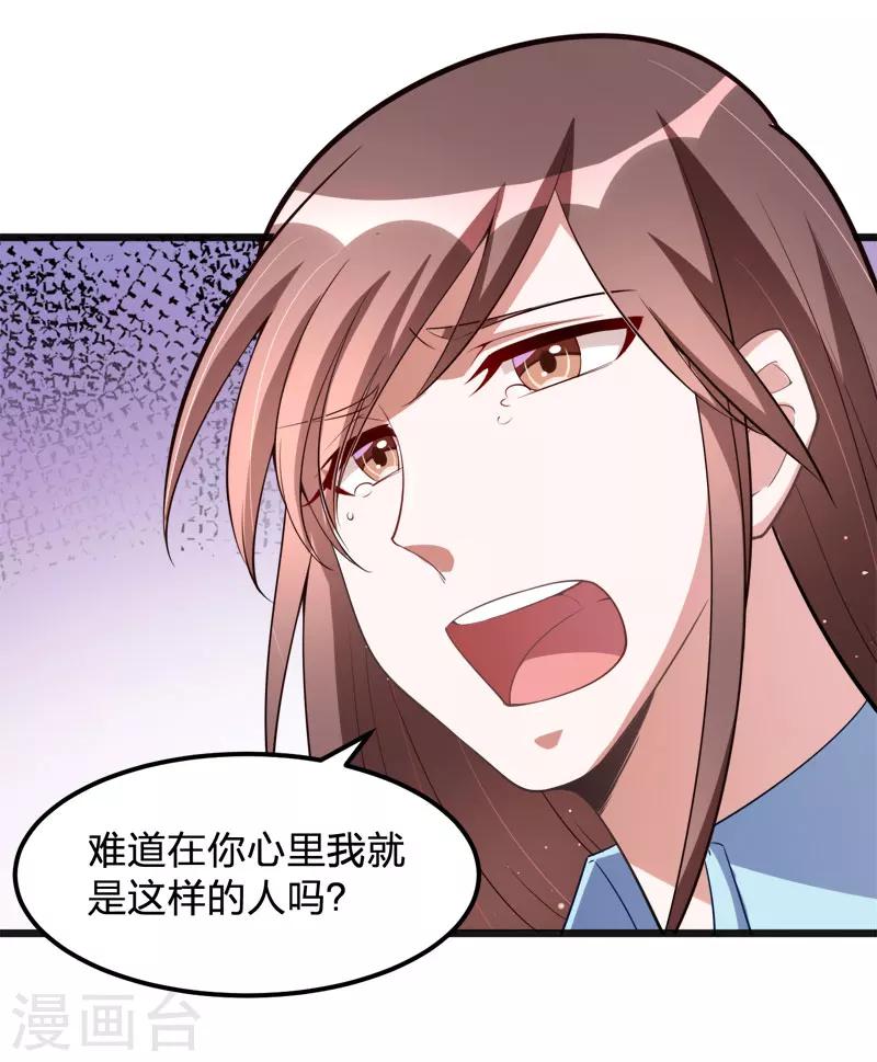 第122话 逞强-第122话