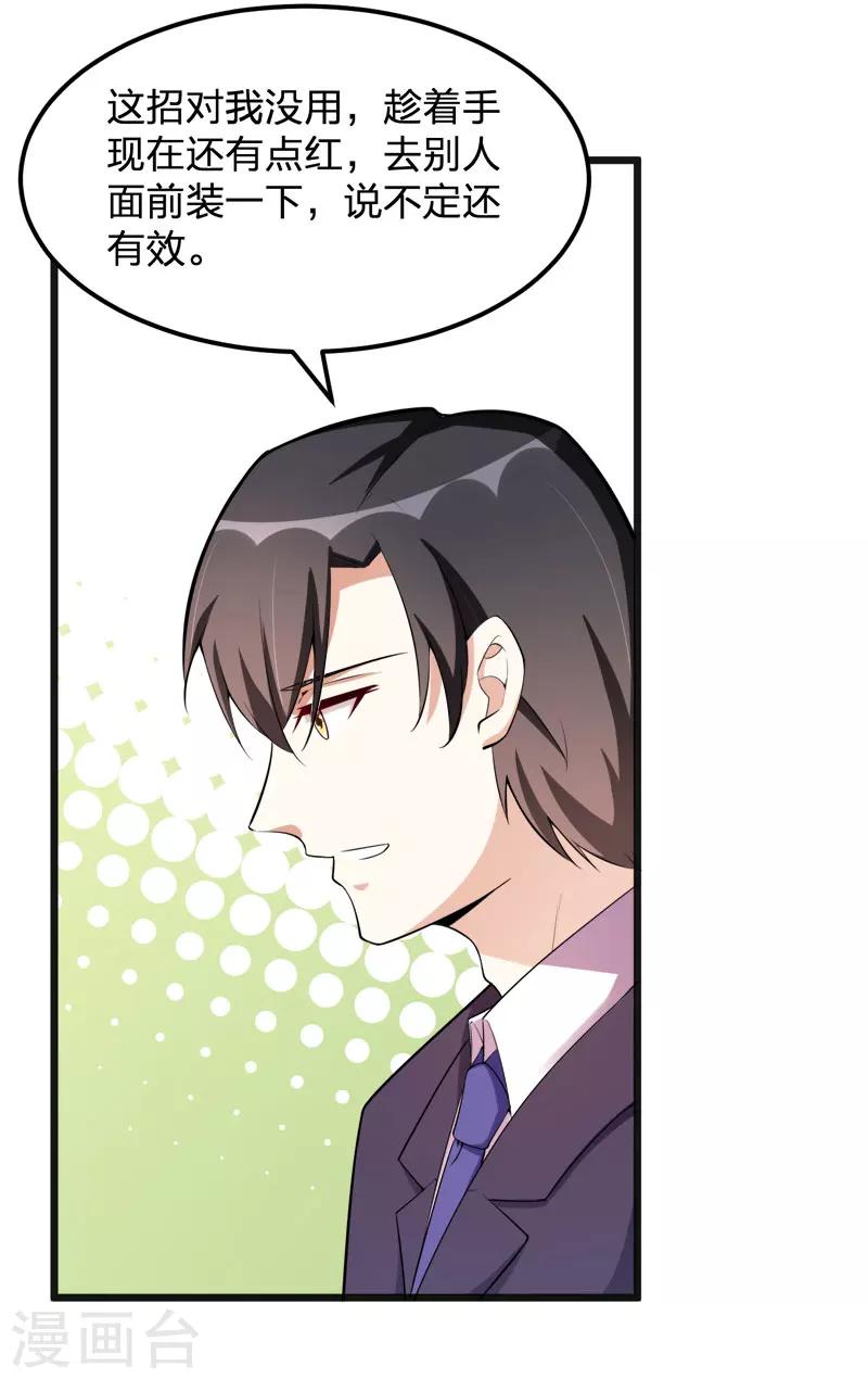 第122话 逞强-第122话