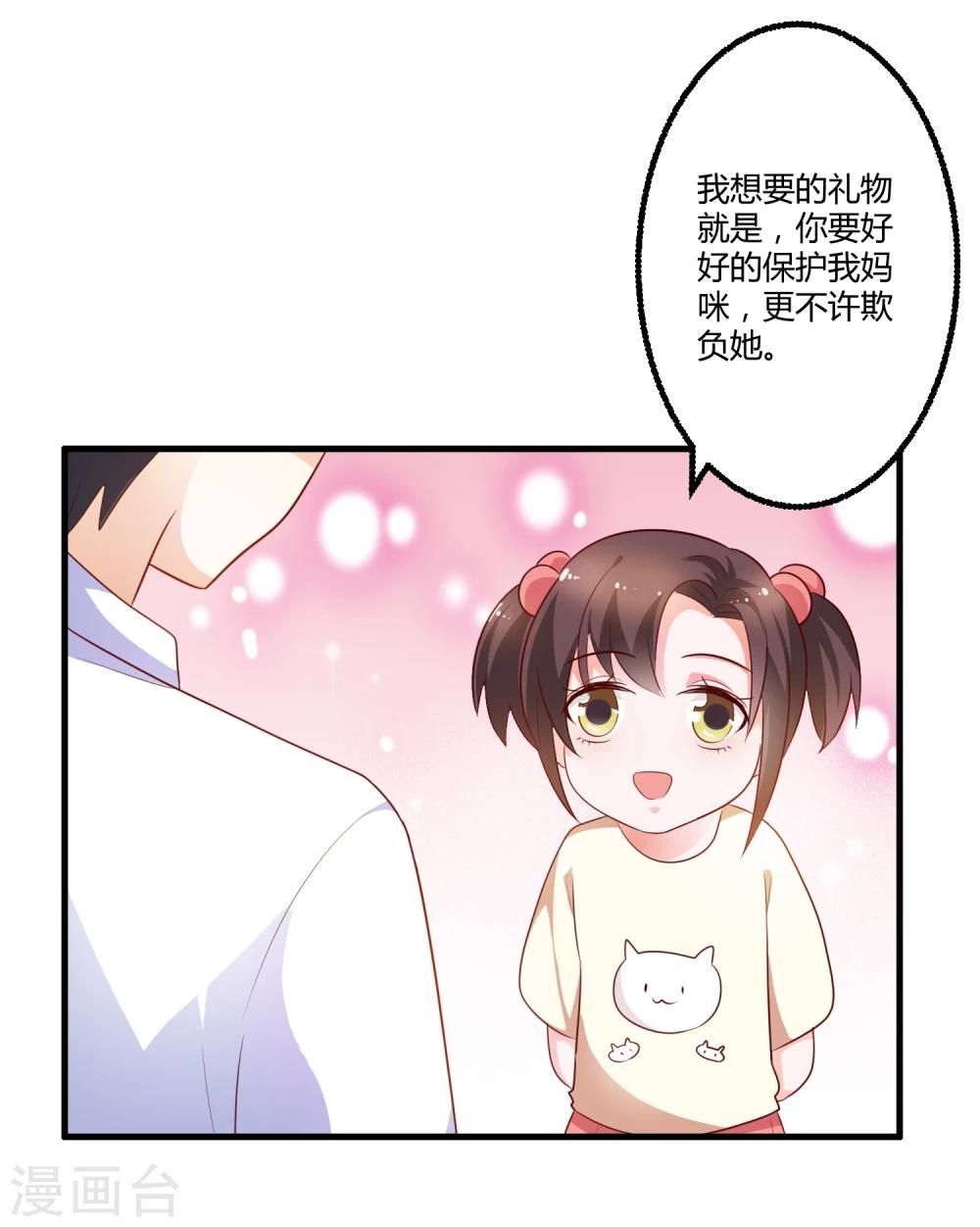 第124话 许晚晴你还有多少秘密-第124话