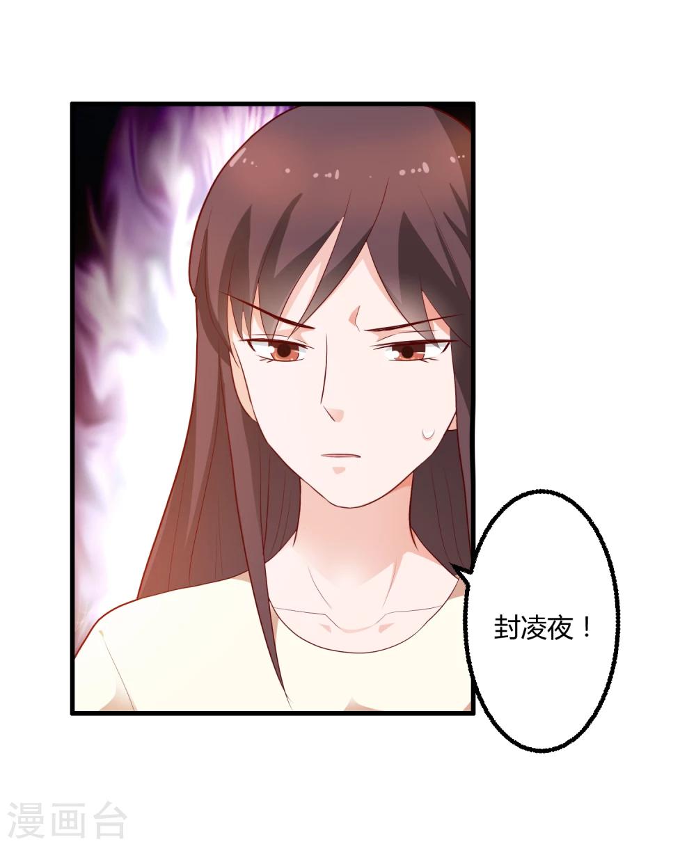 第124话 许晚晴你还有多少秘密-第124话